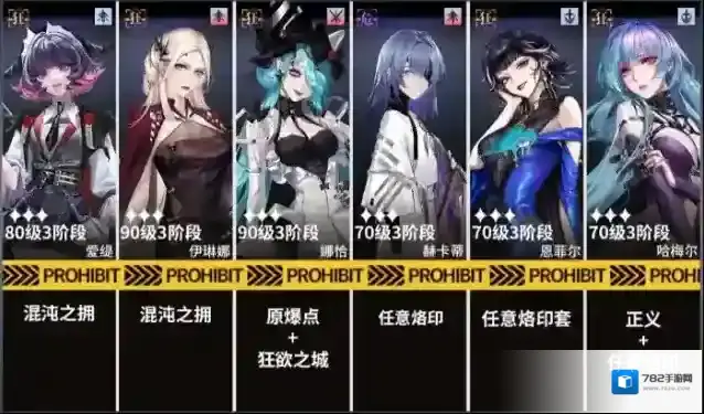 无期迷途第三期灰烬之潮使徒第四形态爱缇法刀890W通关攻略