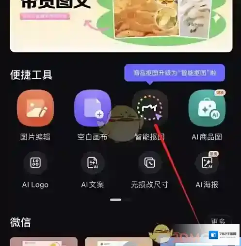 美图设计室美图