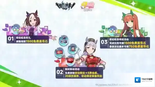 闪耀优俊少女物语