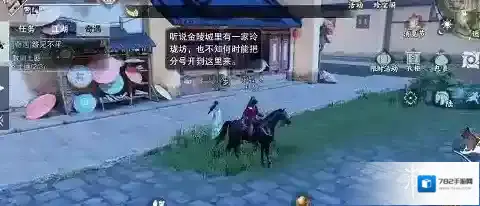 楚留香手游路见不平奇遇怎么触发 姜二妞宅邸奇遇触发技巧