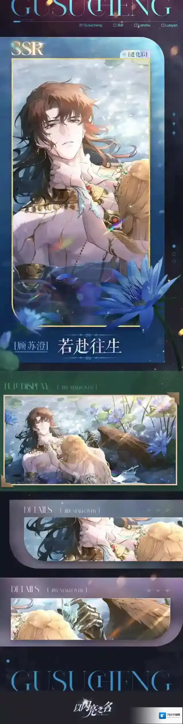 以闪亮之名破晓