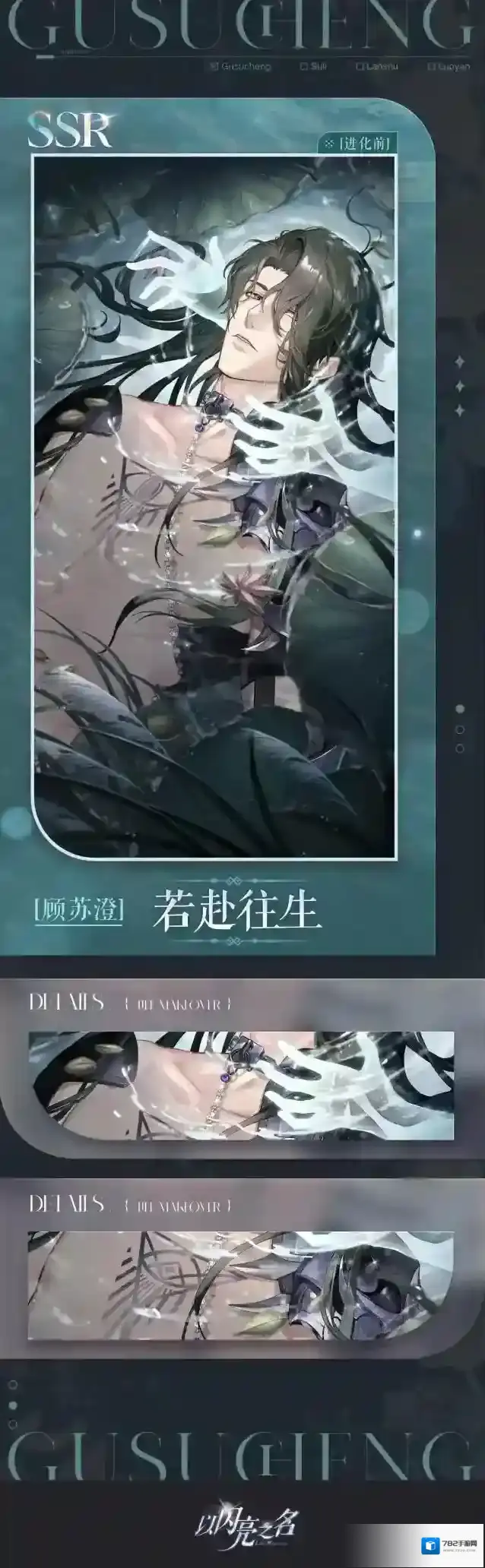 以闪亮之名赴往