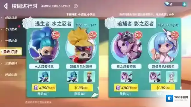 逃跑吧少年卡包