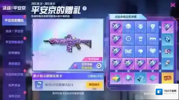 机动都市阿尔法上线