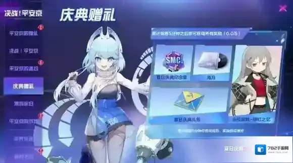 机动都市阿尔法礼券