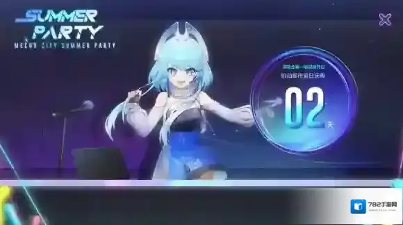 机动都市阿尔法庆典