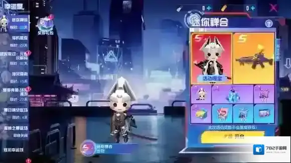 机动都市阿尔法机动