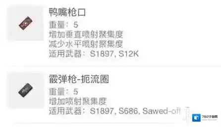 绝地求生刺激战场鸭嘴枪口怎么样 鸭嘴枪口和收束器对比解析