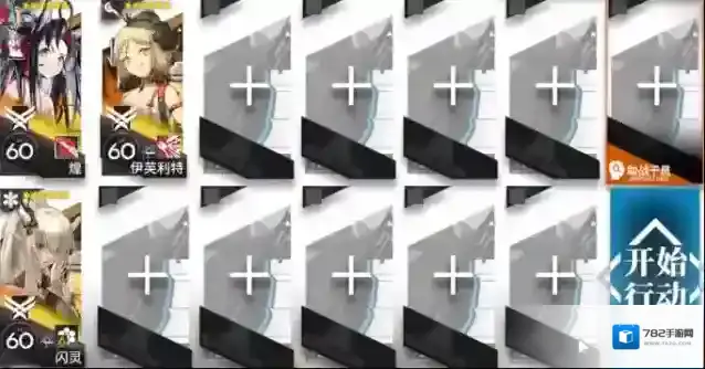 明日方舟吾导先路GA-EX-4普通突袭挂机打法攻略