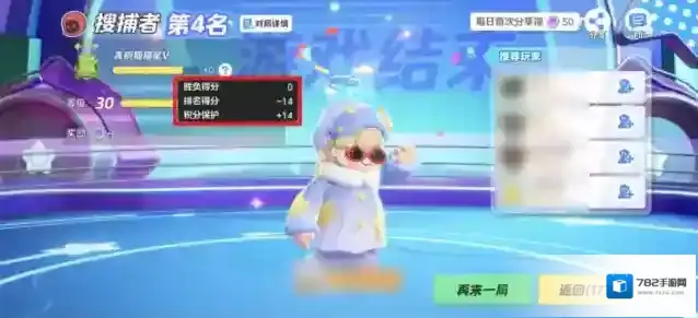 元梦之星排位赛