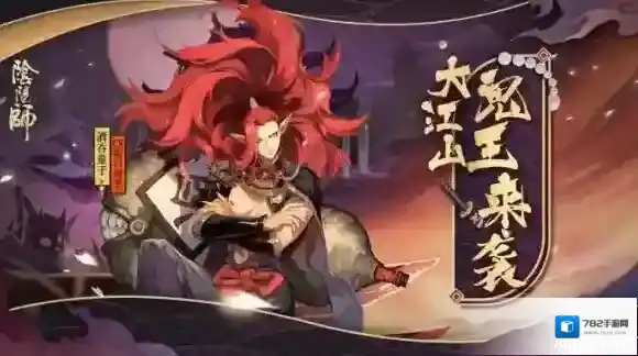 阴阳师大江山鬼王来袭 鬼王活动参与方式与奖励介绍