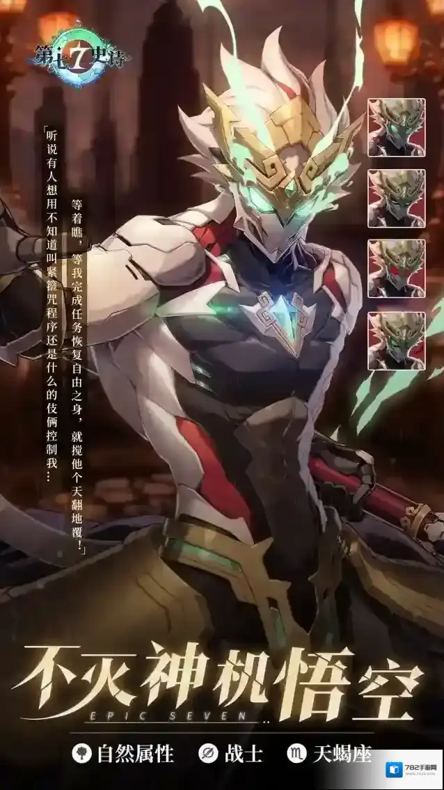 第七史诗攻击力