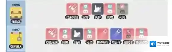 宝可梦探险寻宝素利普技能列表 索利拍技能介绍