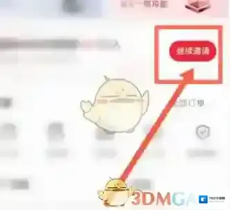 云集商城好友