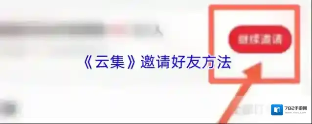 云集商城我们在