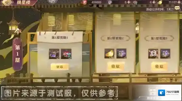 三国志幻想大陆花篮