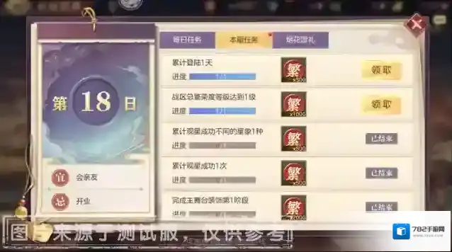 三国志幻想大陆小将军