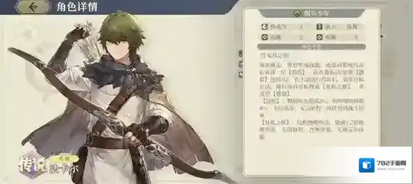 铃兰之剑为这和平的世界攻击