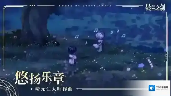 铃兰之剑为这和平的世界中文破解版 第1张图片