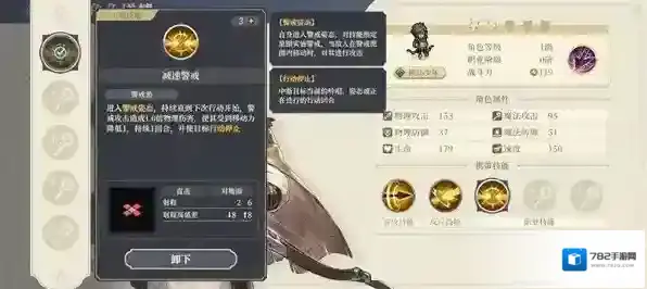 铃兰之剑为这和平的世界角色