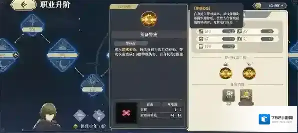 铃兰之剑为这和平的世界中文破解版法卡尔怎么玩