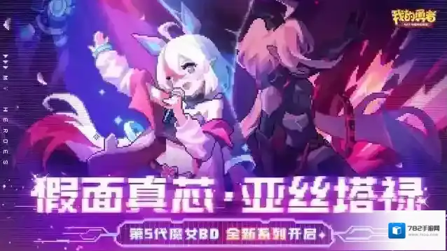 我的勇者金属狂潮