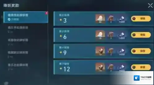 崩坏星穹铁道镇妖塔