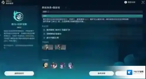 崩坏星穹铁道镇妖塔怎么打 通关打法攻略