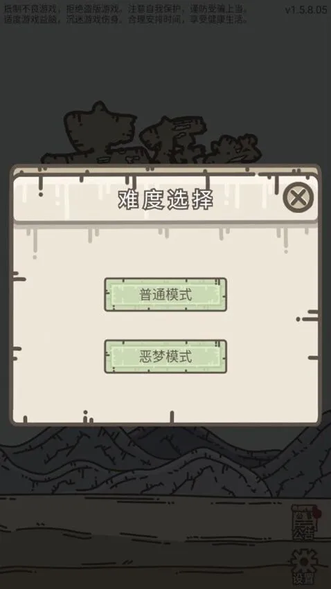 幸存者营地官方版庇护所
