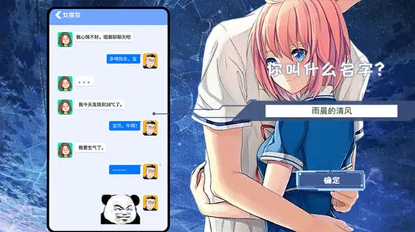 我的vr女友官方正版正版