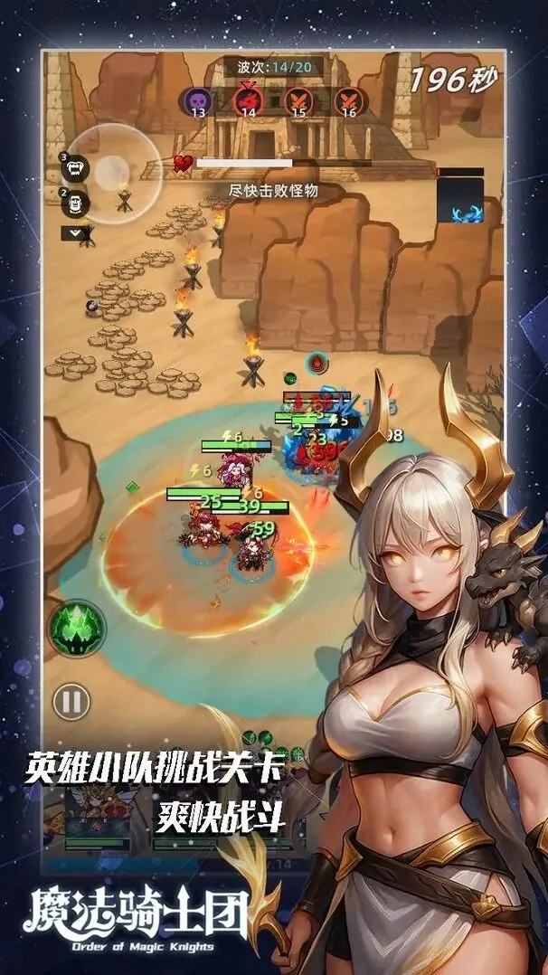 魔法骑士团游戏能力