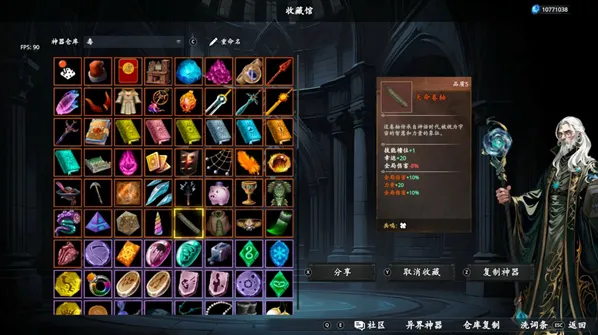 神器行者奥罗瑞恩传奇安卓版瑞恩