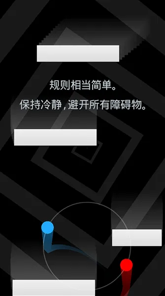 duet游戏二重奏旋转