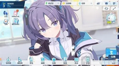 蔚蓝档案专武