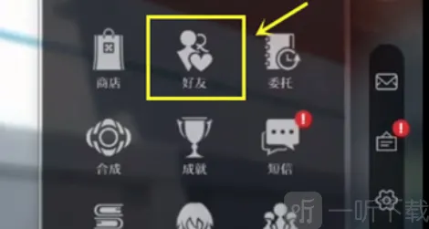 崩坏3添加