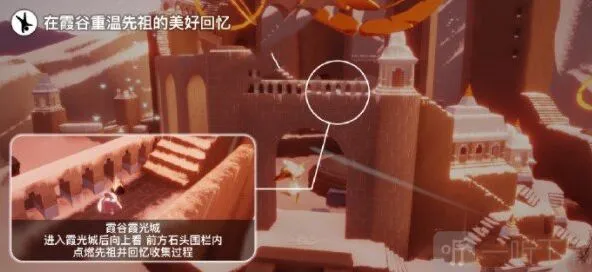 光遇霞光