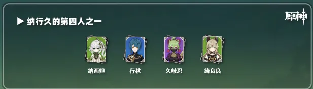 原神行秋