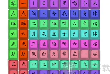 汉字找茬王熬夜修仙口诀答案 汉字找茬王熬夜修仙口诀分享