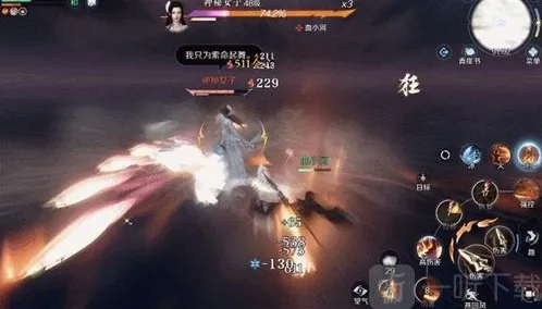 逆水寒攻击