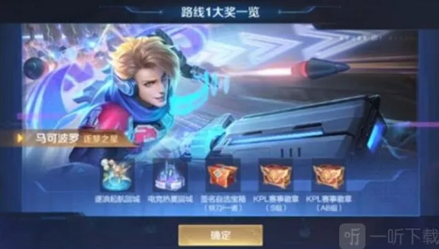 王者荣耀秘宝星盘活动参与方法 秘宝星盘活动信息汇总
