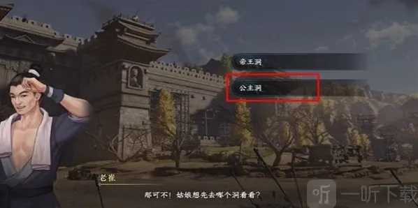 逆水寒游历