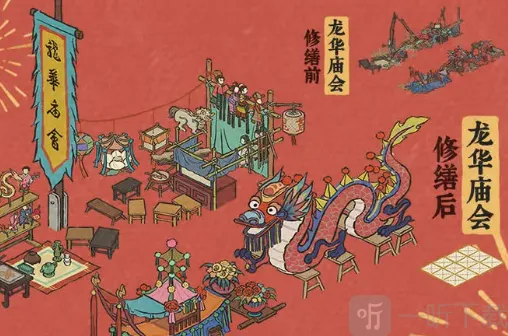 江南百景图游春