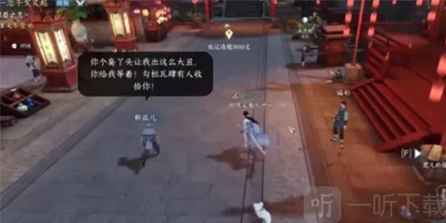 逆水寒对话