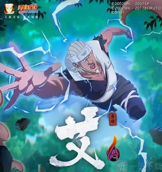 火影忍者技能