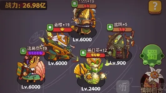 咸鱼之王黄月英