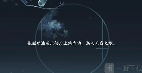 逆水寒功法