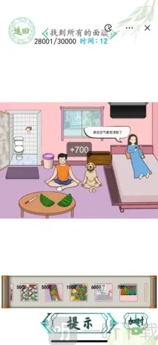 汉字找茬王水果刀