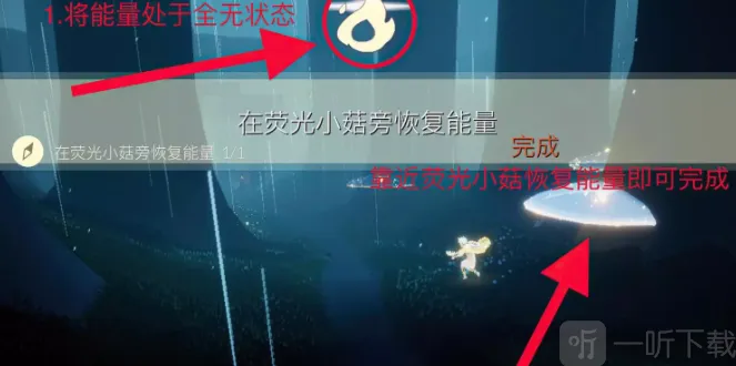 光遇小菇