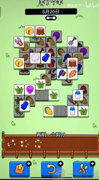 羊了个羊消除
