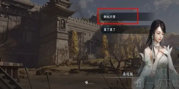 逆水寒对话